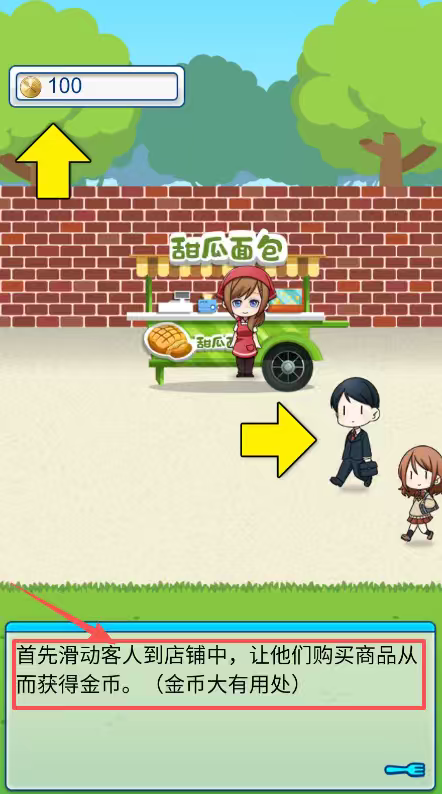 少年与美食