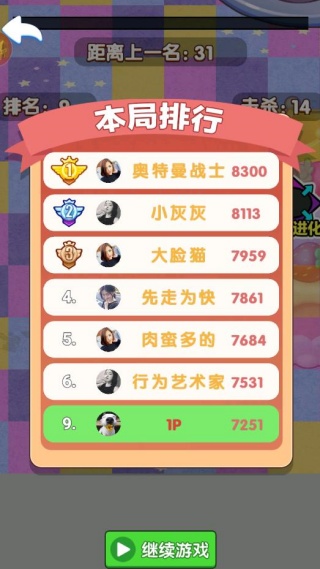 双人消灭零食大战
