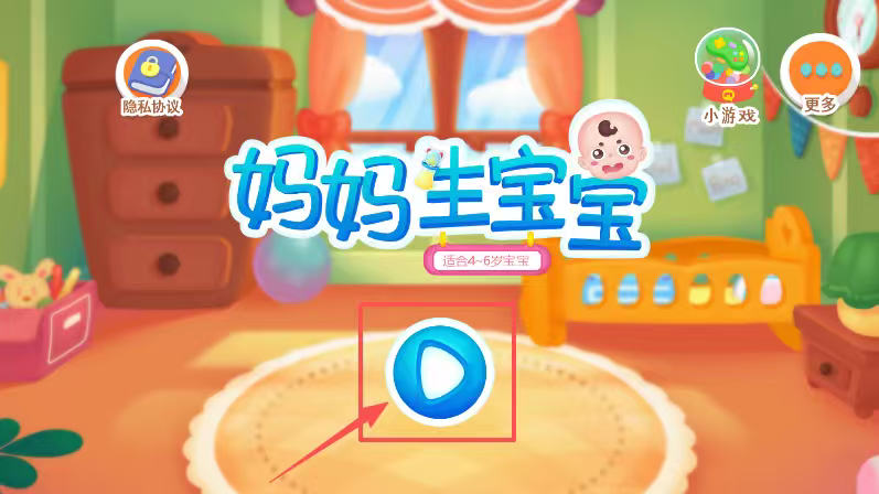 妈妈生宝宝