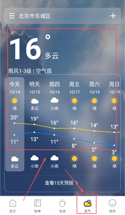 美餐众包助手
