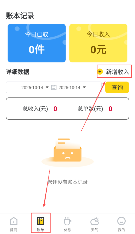美餐众包助手