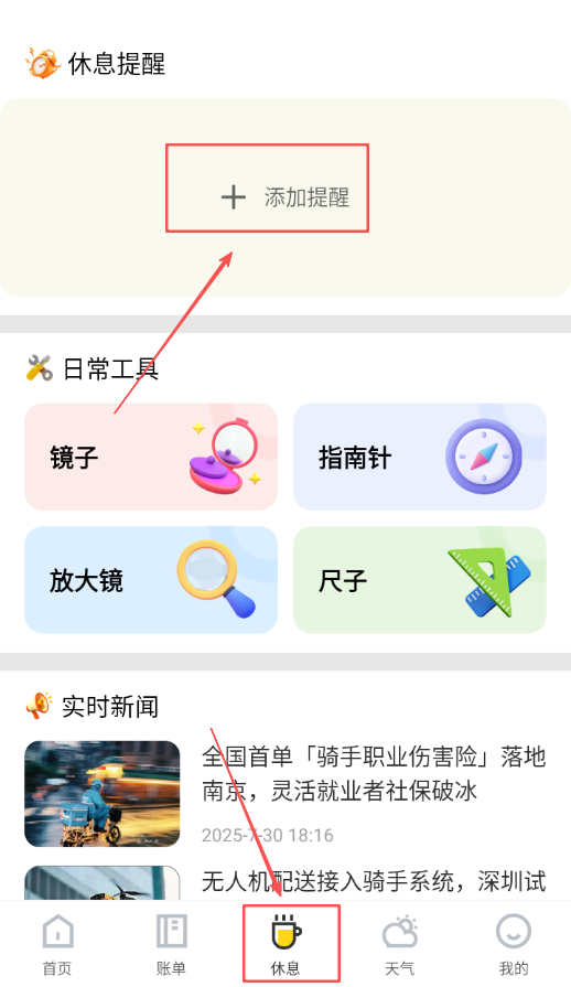 美餐众包助手