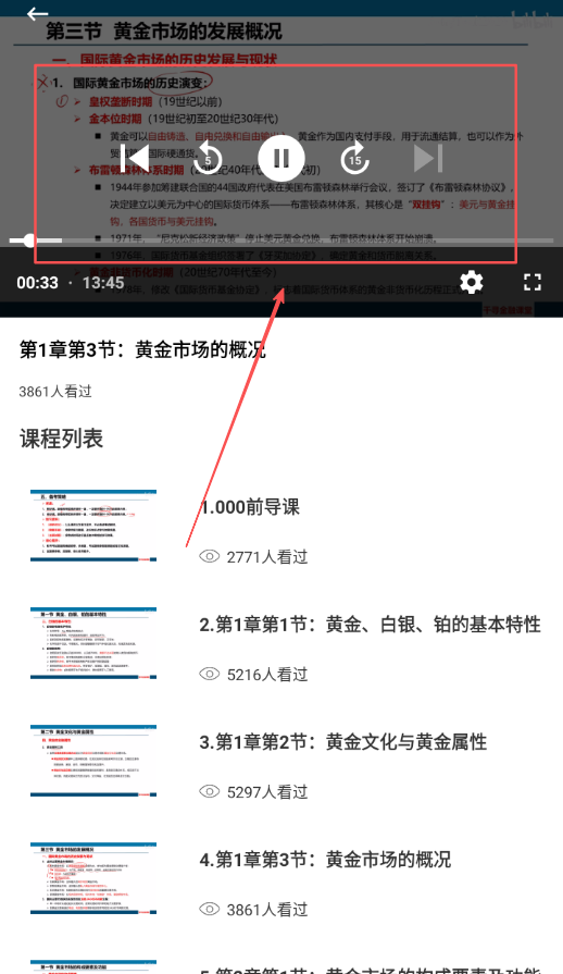 金时数据