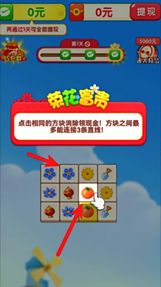 荣花富贵