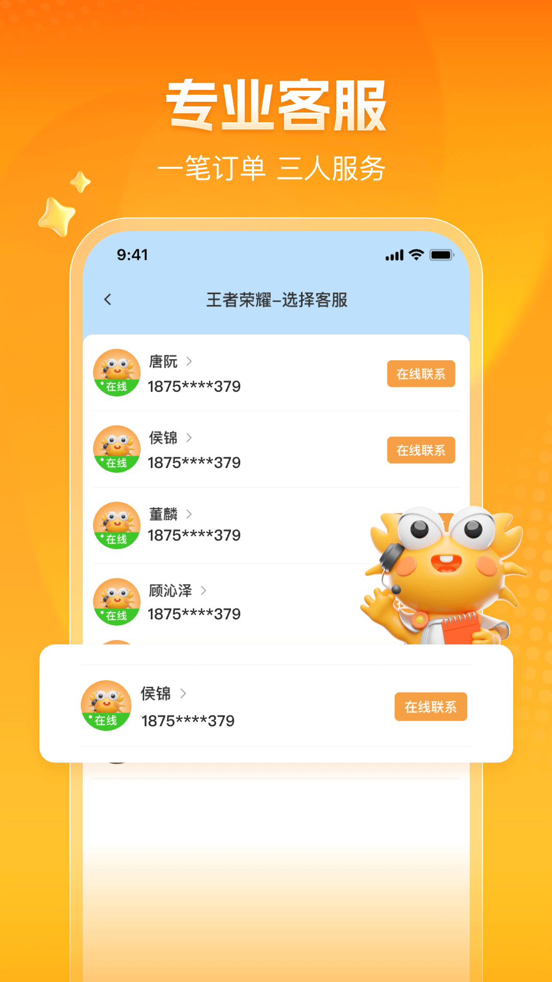 螃蟹账号代售app下载安卓版手机2026最新版v6.4.9(4)