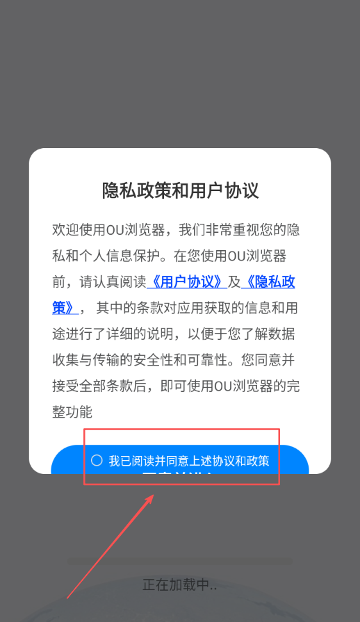 OU浏览器