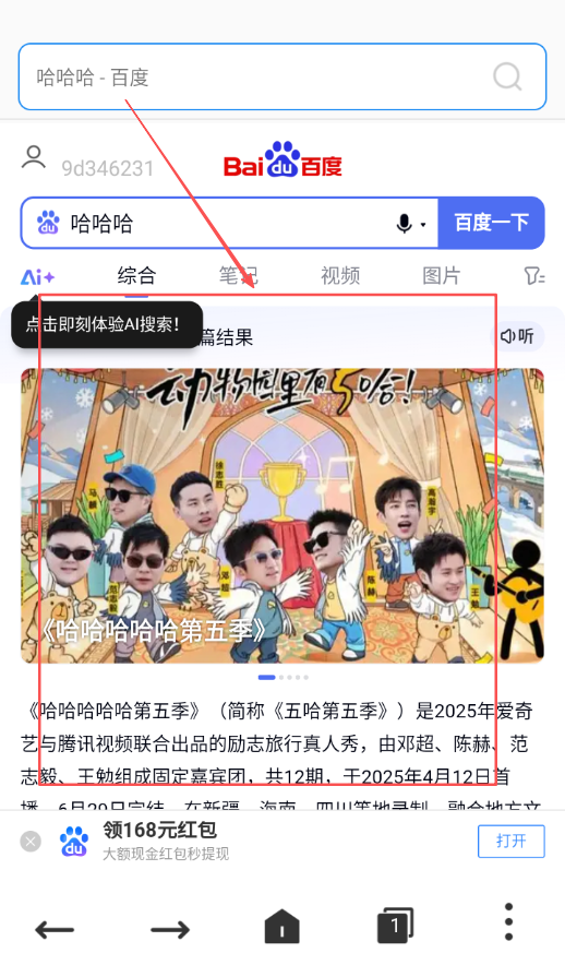 OU浏览器