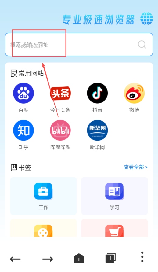 OU浏览器