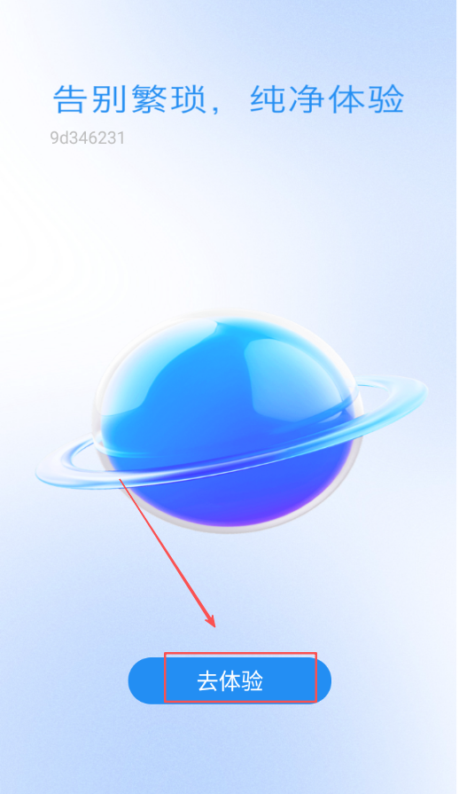 OU浏览器