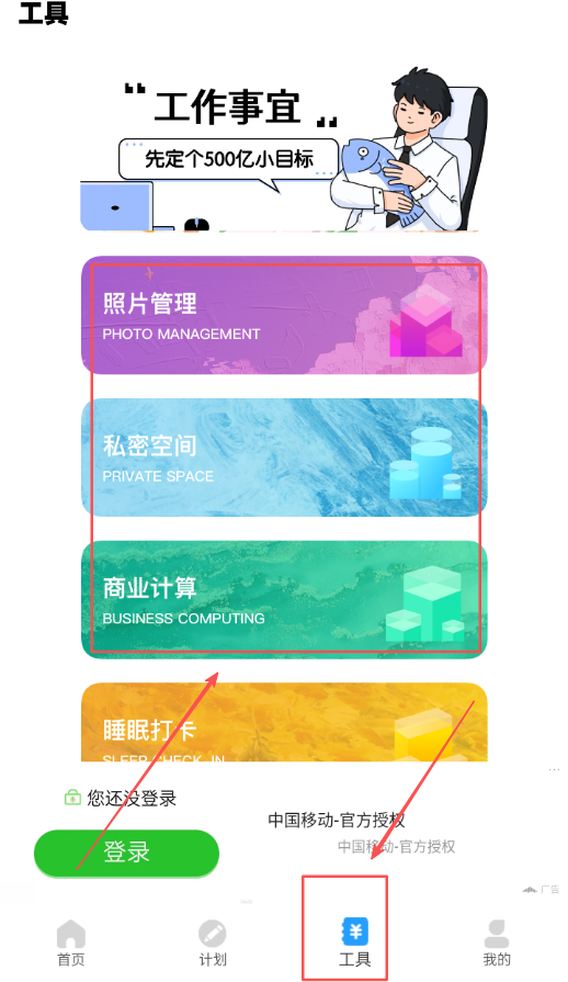 记考勤