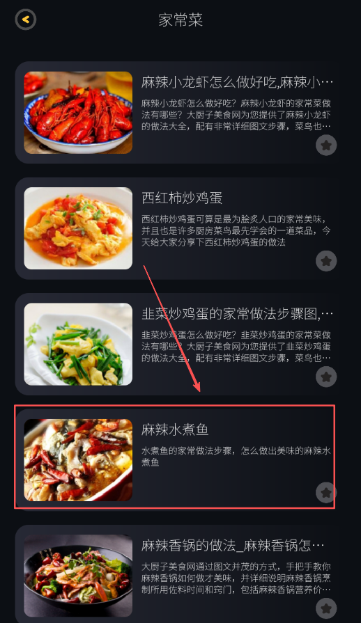 我的饭店