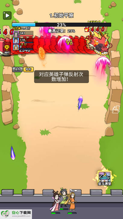 无限闯关王内置菜单免广告版v1.0(4)