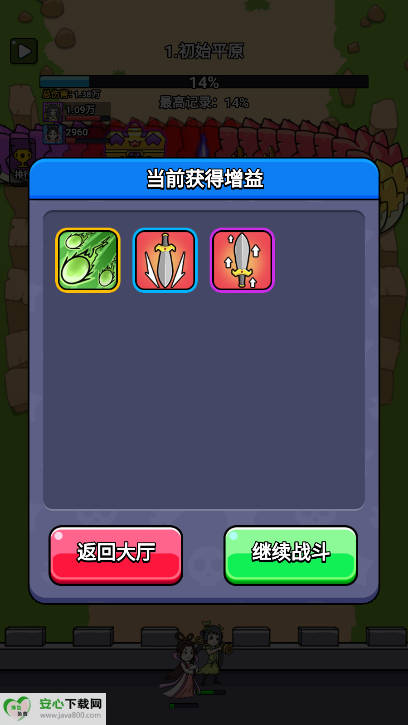 无限闯关王内置菜单免广告版v1.0(3)
