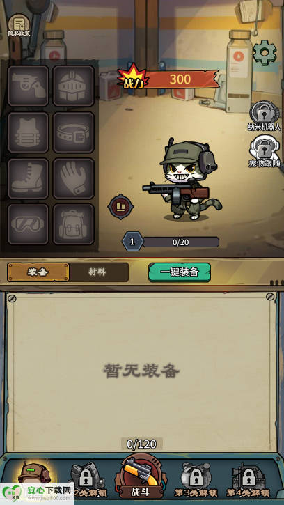 鼠鼠我来了游戏安卓版v1.0.3(2)