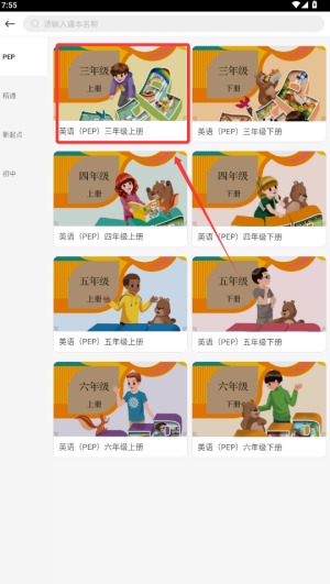 成长之树