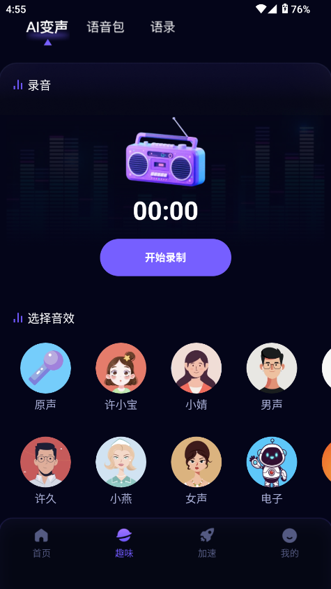 手游辅助大师软件下载安装免费v1.0.6.0(2)