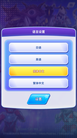 奥特曼拼图游戏免广告版v1.25.102(1)