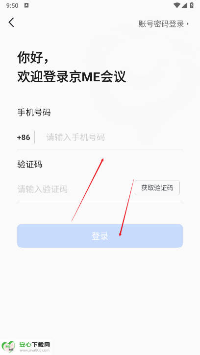 京ME会议安卓客户端v1.2.7(1)