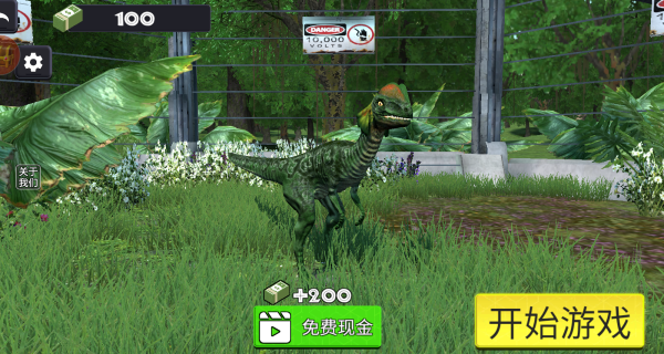 侏罗纪恐龙冲突