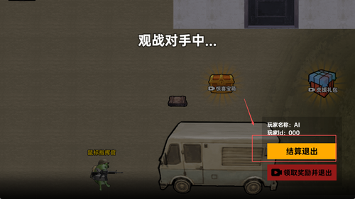 地铁逃生搜打撤