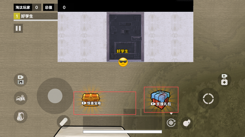 地铁逃生搜打撤