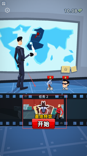 文明特工