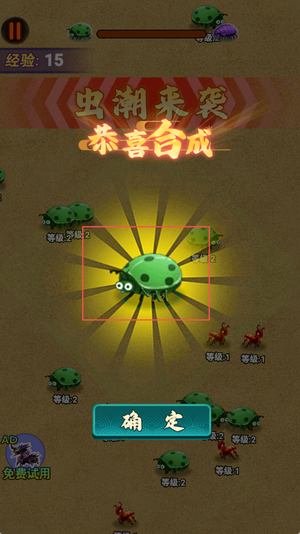 昆虫进化