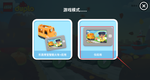 乐高得宝智能火车