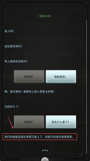 生命线