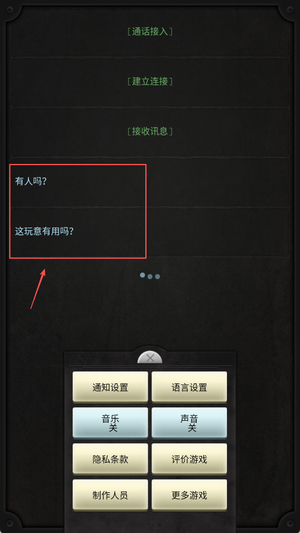 生命线