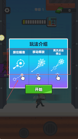 城市怪物大作战