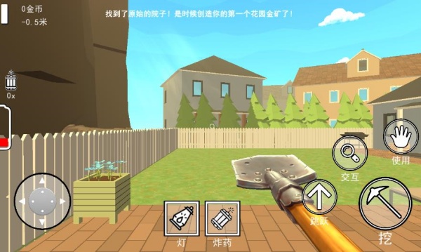 掘地求宝