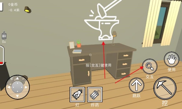 掘地求宝