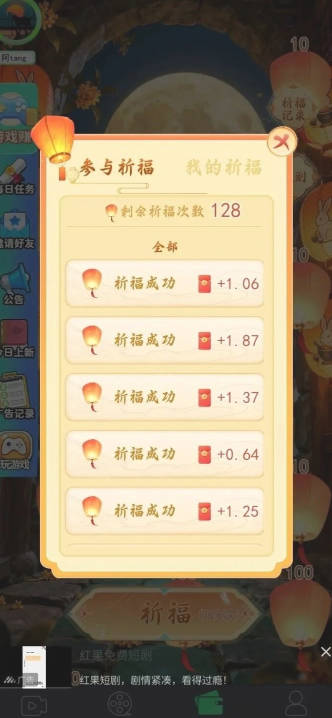 火神祈福app手机版v1.1(2)