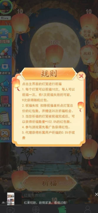 火神祈福app手机版v1.1(3)