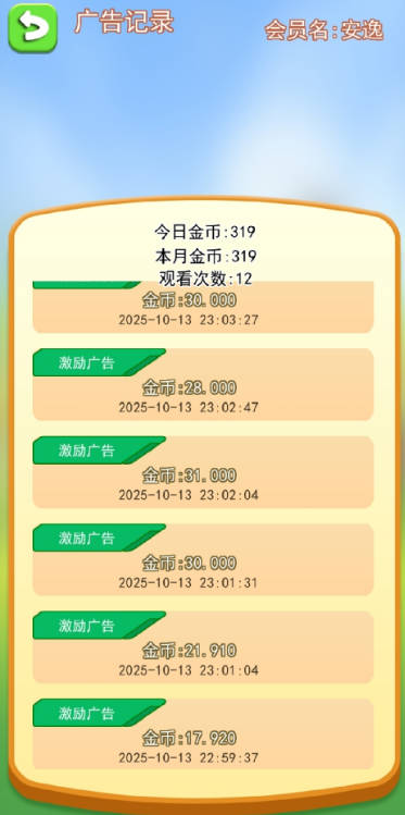火神祈福app手机版v1.1(4)