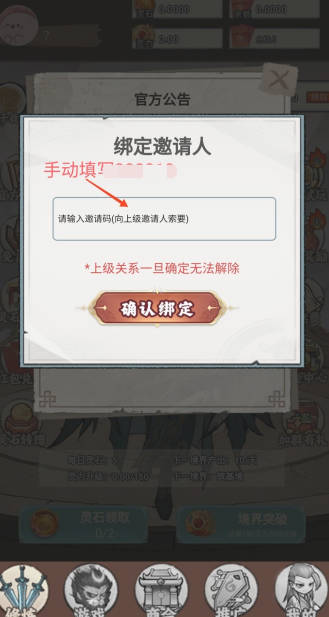 缥缈录游戏正版v105(3)