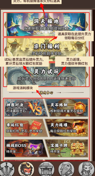 缥缈录游戏正版v105(1)