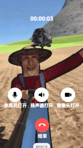 模拟打电话