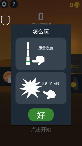 航空模拟器3D