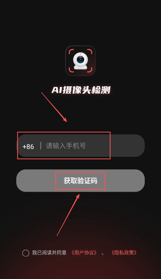AI摄像头检测