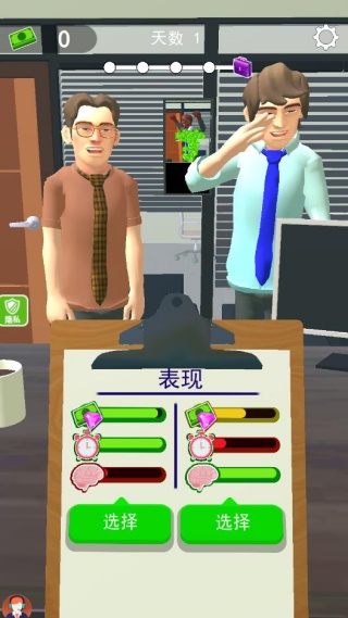 模拟天才打工人