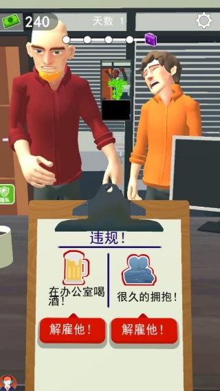 模拟天才打工人