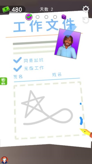 模拟天才打工人