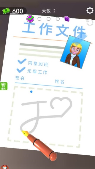 模拟天才打工人
