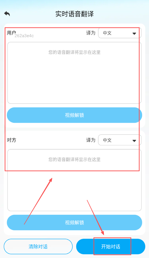 全球极速翻译器