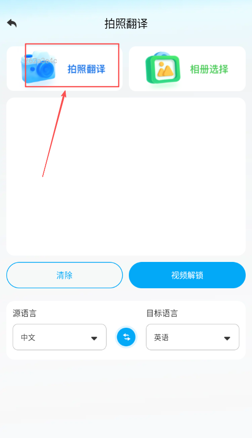 全球极速翻译器