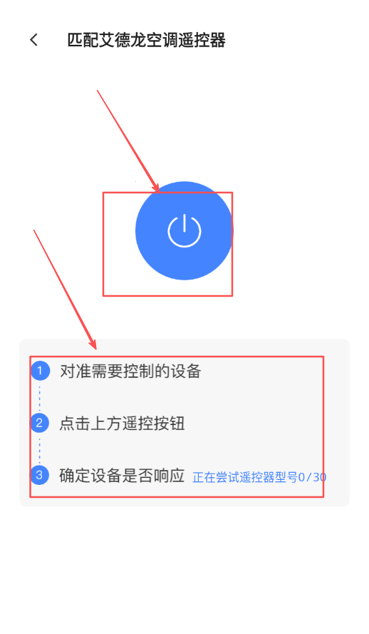 遥控器全万能王