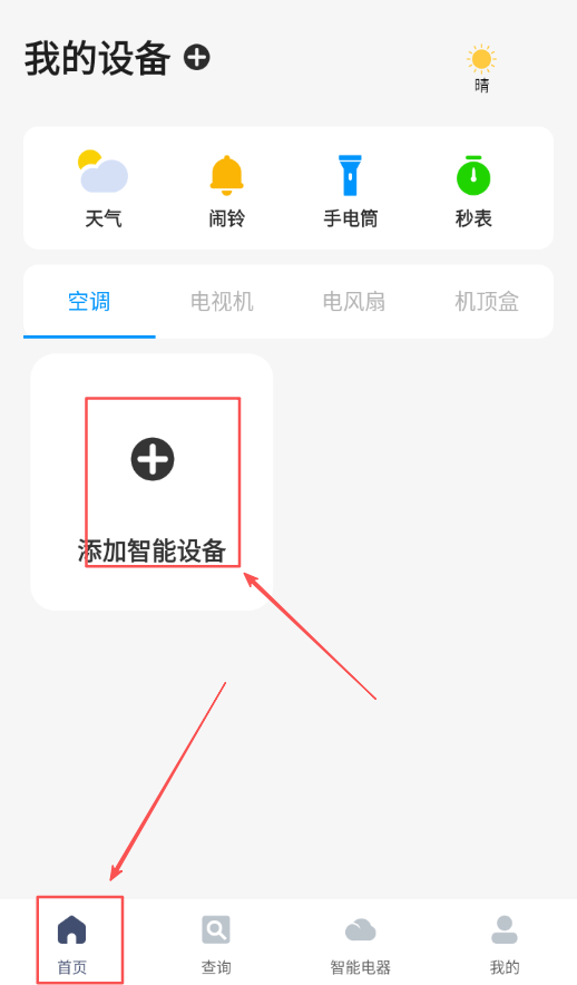 遥控器全万能王