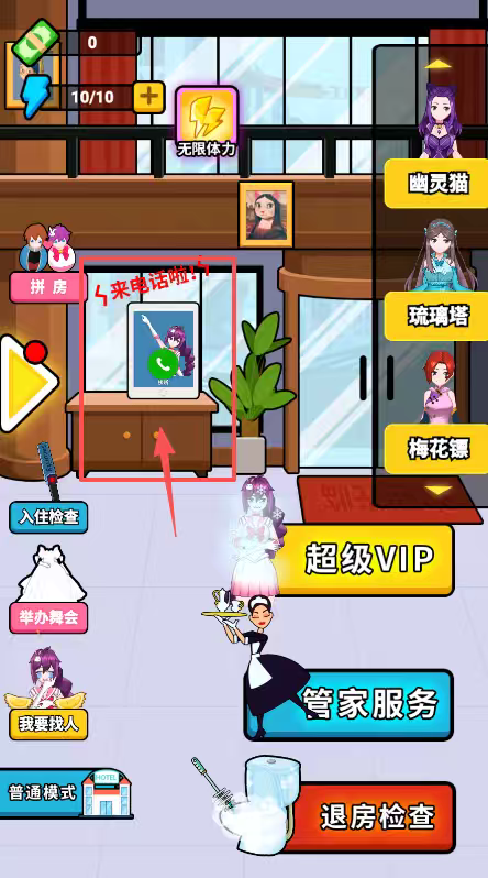 酒店经理人